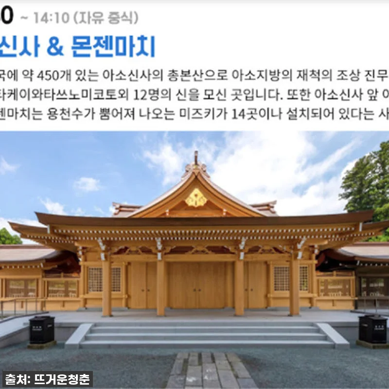 이 가격 실화?! 후쿠오카 출발 아소 관련 이미지 1