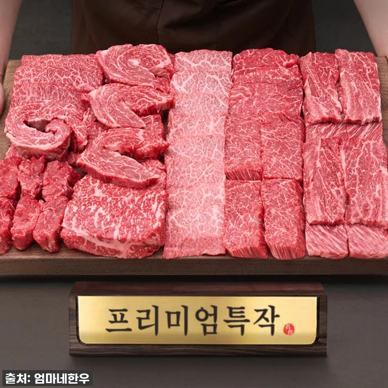 🎁 ✨인생 한우 영접! 1등급 투뿔 관련 이미지 1