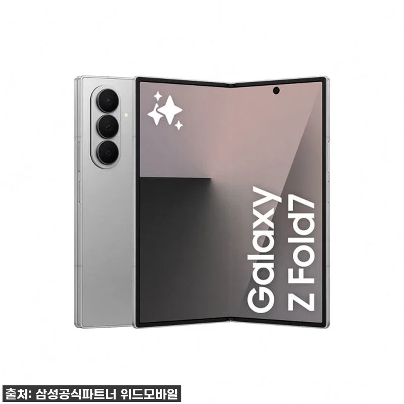 삼성전자 갤럭시 Z폴드7 512GB 관련 이미지 1