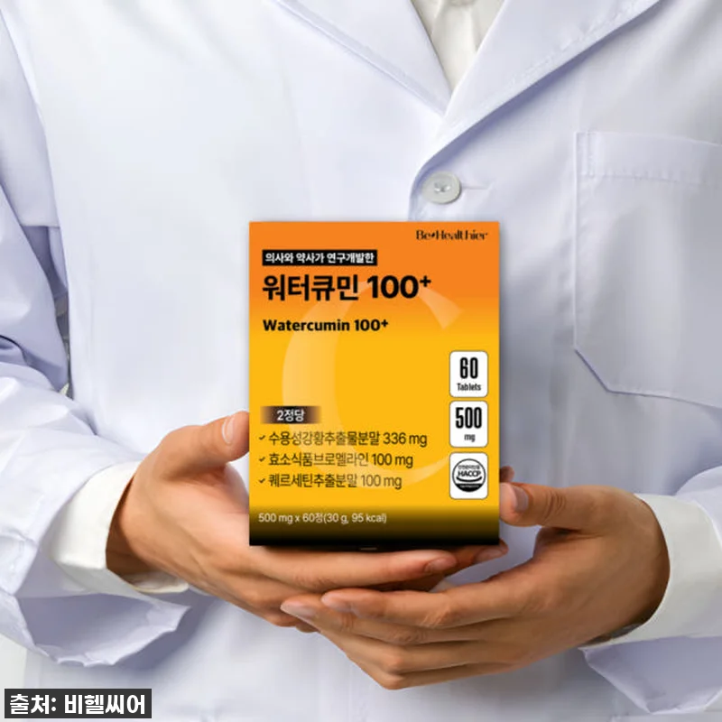 환절기 필살템? 찐으로 경험한 워터큐 관련 이미지 1