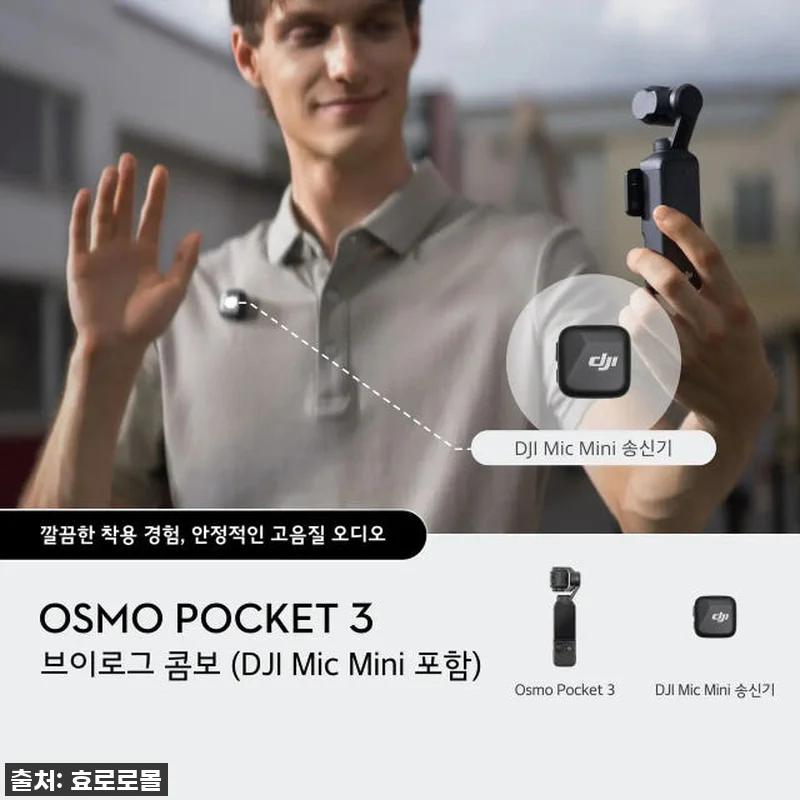 DJI Osmo Pocket 3 브이 관련 이미지 1