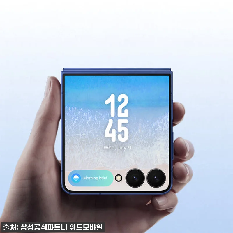 ✨역대급 찬사! 삼성 갤럭시 Z플립7 관련 이미지 2
