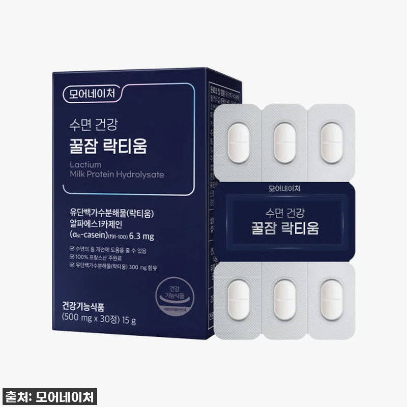 밤마다 뒤척이던 나, 드디어 꿀잠 만 관련 이미지 2