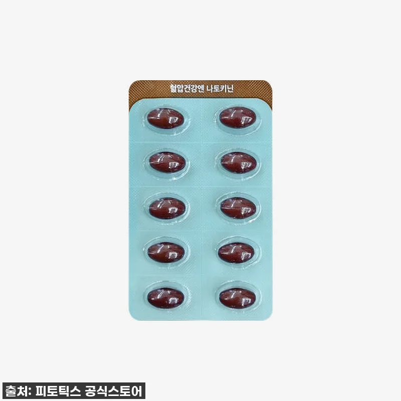 [찐내돈내산] 혈압 & 혈행 고민 끝 관련 이미지 2