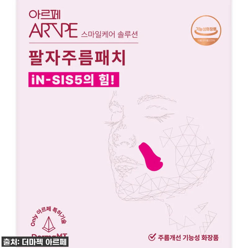 이건 진짜 혁명! 아르페 바쿠치올 패 관련 이미지 3