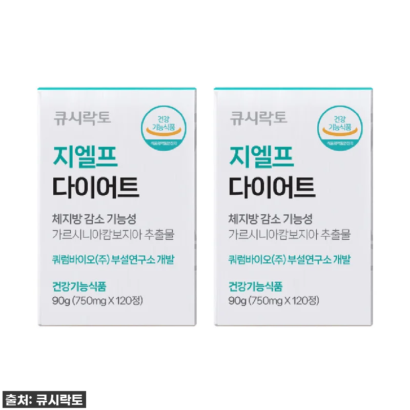 환절기 몸매 관리 필수템? 큐시락토 관련 이미지 1