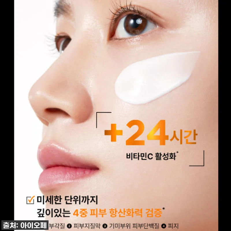 인생템 등극! 아이오페 비타민C 엑스 관련 이미지 4
