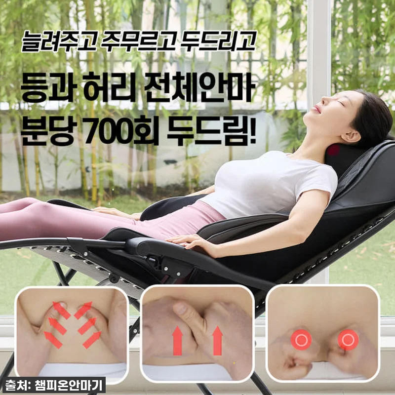 이 가격 실화?! 챔피온 네오 안마기 관련 이미지 4