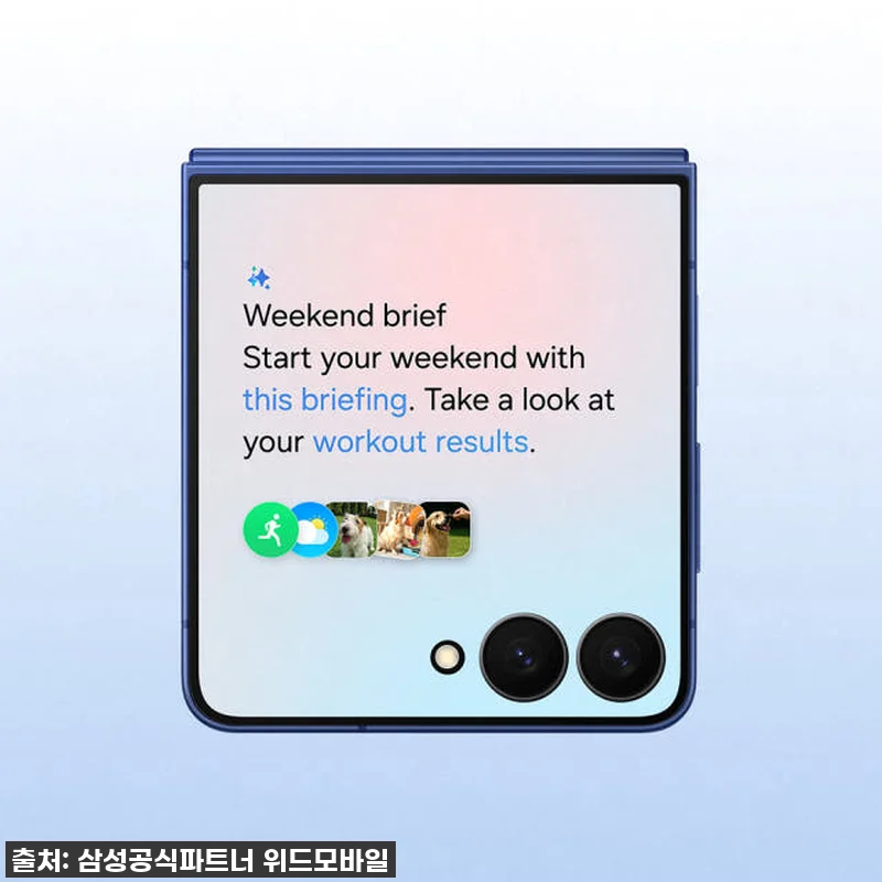✨역대급 찬사! 삼성 갤럭시 Z플립7 관련 이미지 4