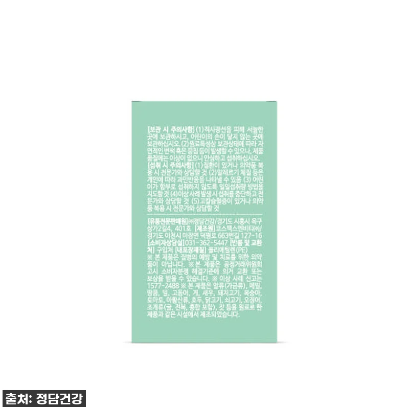 인생템 등극! 락티젠 유산균, 우리 관련 이미지 4