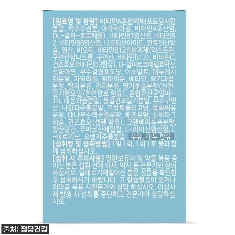 우리 아이 면역력 폭발! 뉴트키즈타민 관련 이미지 4