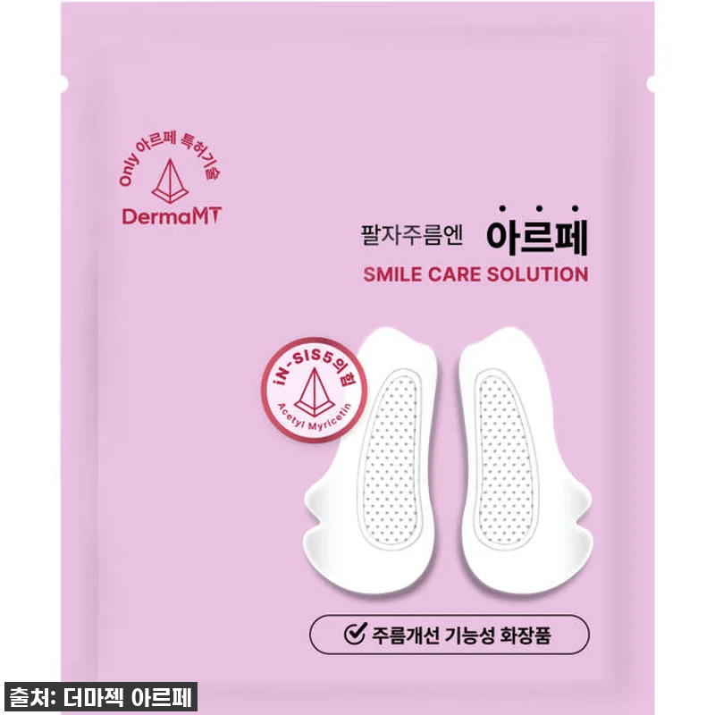 이건 진짜 혁명! 아르페 바쿠치올 패 관련 이미지 4