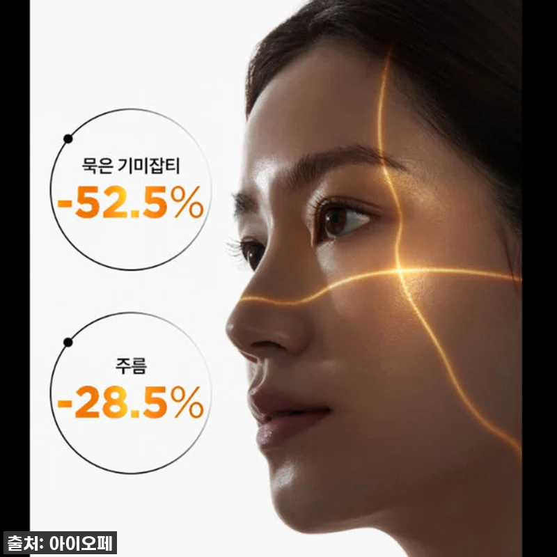 인생템 등극! 아이오페 비타민C 엑스 관련 이미지 5