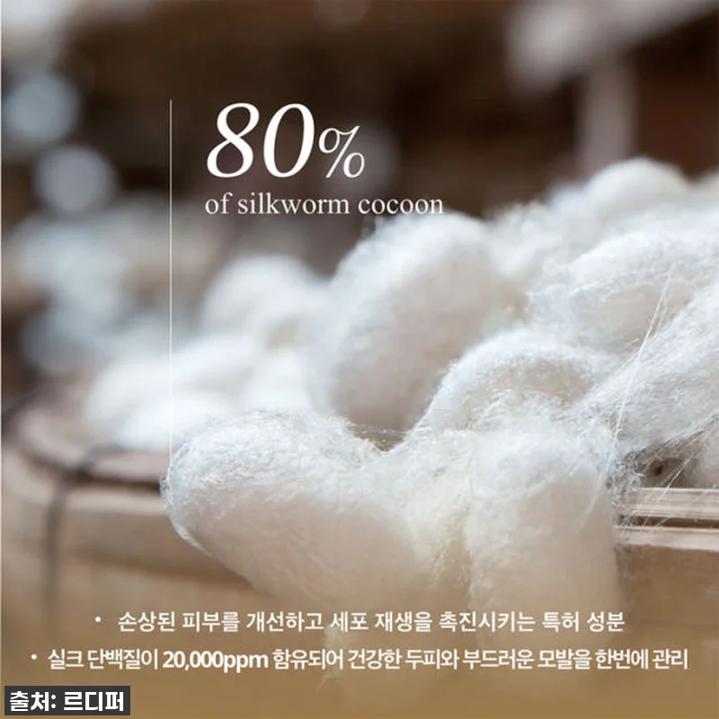 이 가격 실화?! 푸석한 머릿결에 광 관련 이미지 5