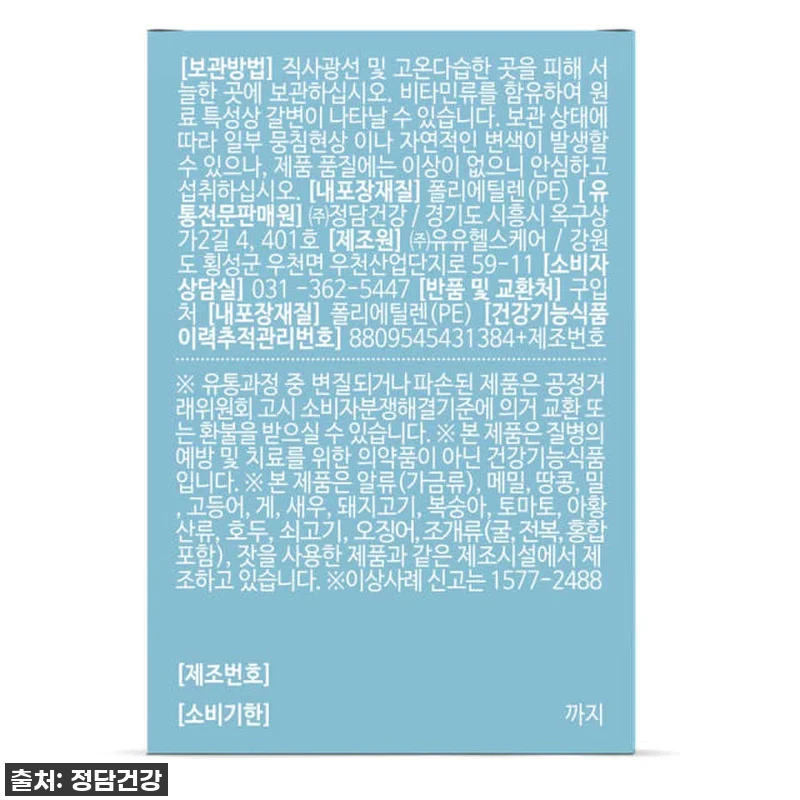 우리 아이 면역력 폭발! 뉴트키즈타민 관련 이미지 5