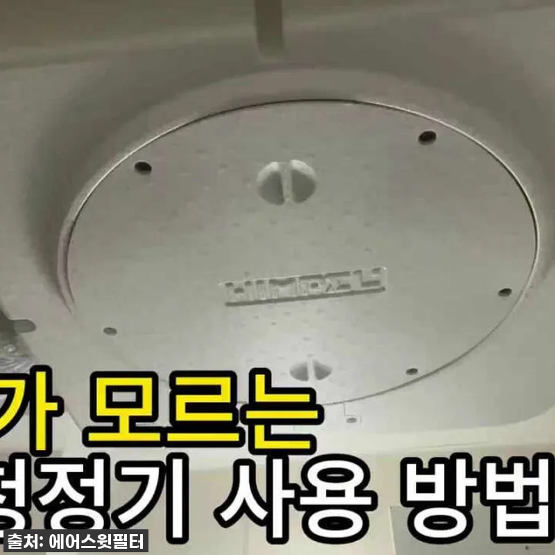미세먼지 이젠 안녕! 에어스윗 힘펠 관련 이미지 6