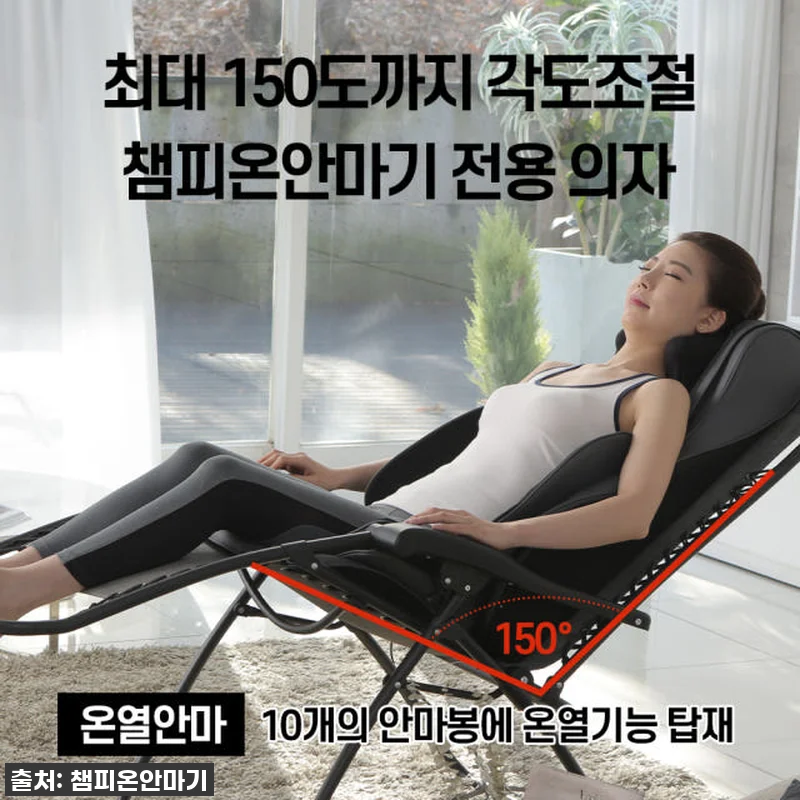 이 가격 실화?! 챔피온 네오 안마기 관련 이미지 6