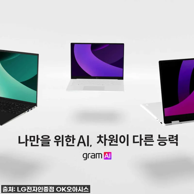 와, 이건 진짜 사야 해! LG그램 관련 이미지 5