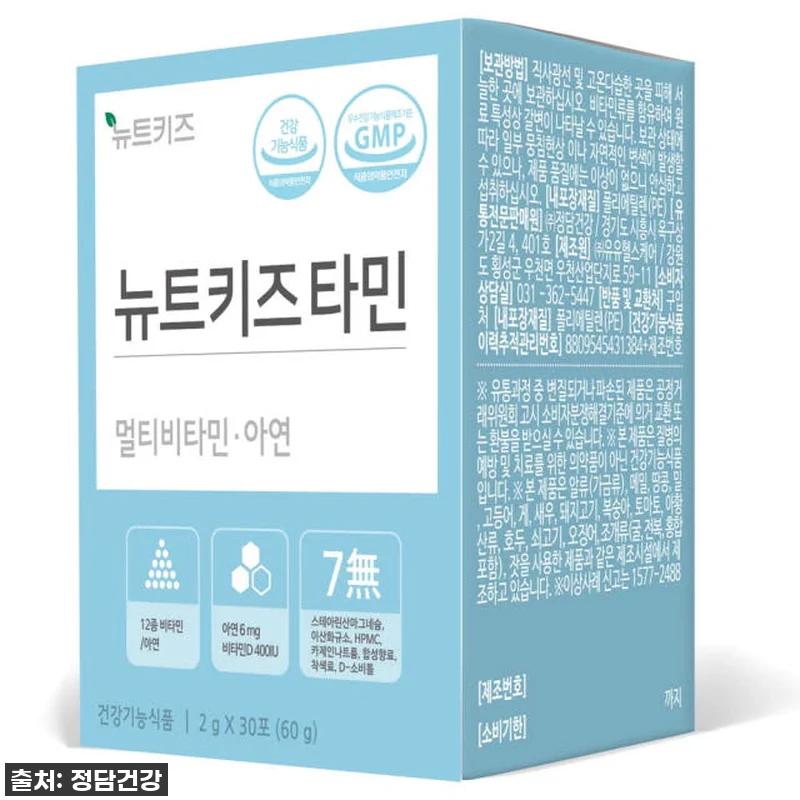 우리 아이 면역력 폭발! 뉴트키즈타민 관련 이미지 7