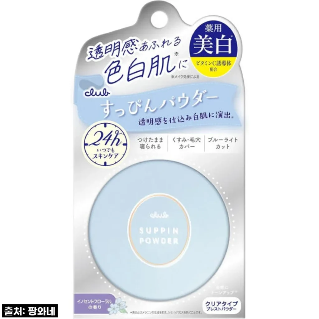 찐후기: 인생템 등극! 클럽코스메틱스 스핀파우더 화이트닝, 여름 필수템으로 강추해요!
