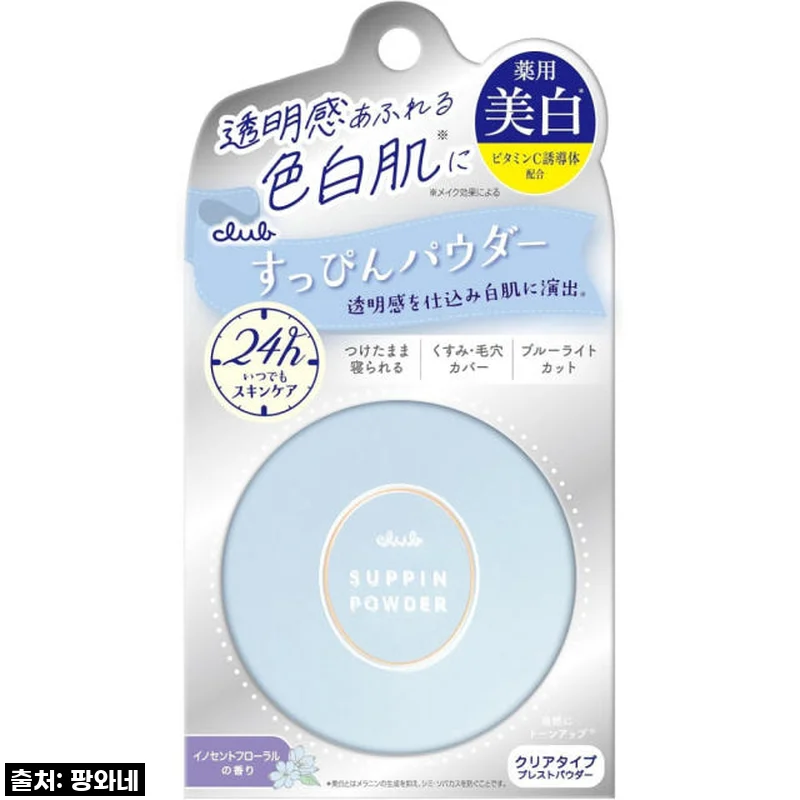 찐후기: 인생템 등극! 클럽코스메틱스 스핀파우더 화이트닝, 여름 필수템으로 강추해요!
