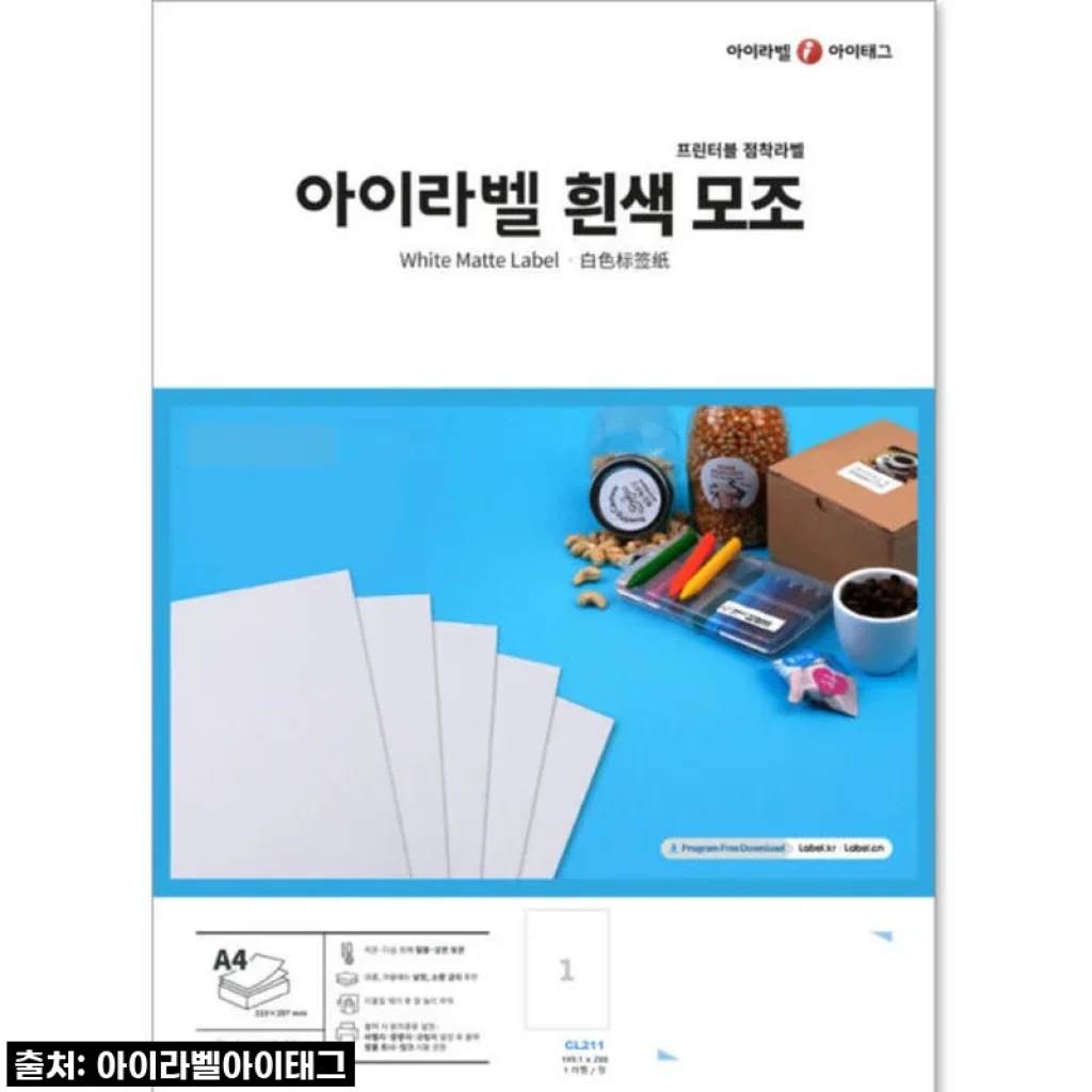 재입고 기다렸다! 아이라벨 A4 스티커 라벨지, 품절대란템 드디어 GET! (feat. 잉크젯/레이저 겸용)