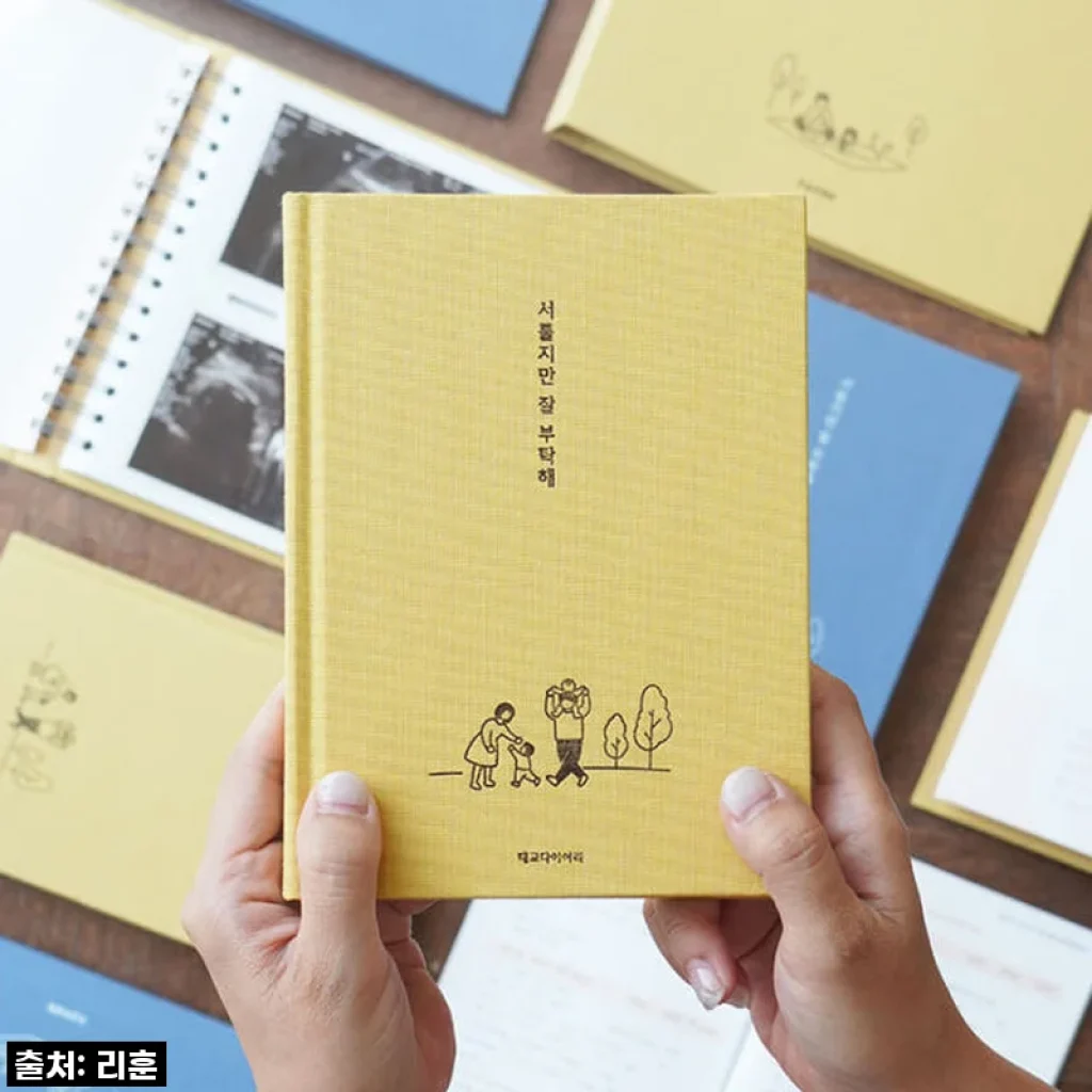 이 가격 실화?! 품절되기 전 꼭 사야 할 '서툴지만잘부탁해 임신다이어리 선물세트' 찐후기!