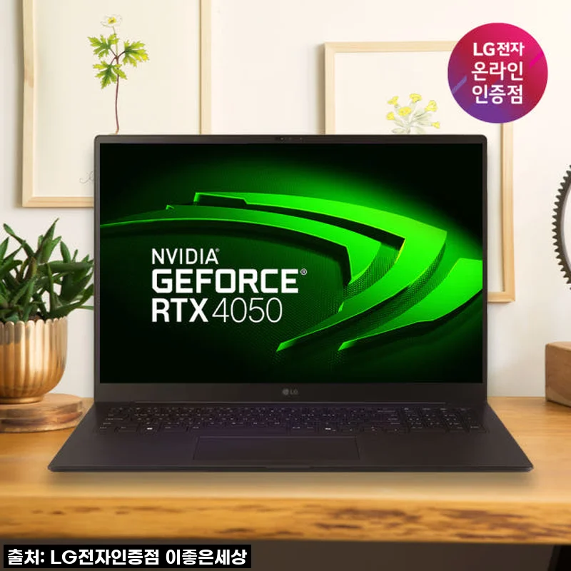 역대급 할인! LG 그램 프로 2025 (RTX4050) 내돈내산 찐후기, 품절 전 꼭 보세요!