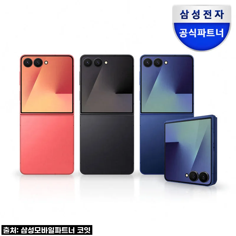 이 가격 실화?! 삼성 갤럭시 Z 플립7 자급제, 드디어 내 손에! 찐 사용 후기