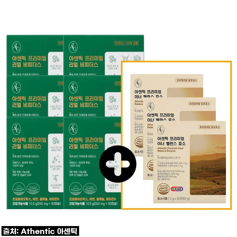 장 환경 비상? 찐 유목민이 정착한 아센틱 프리미엄 유산균 & 효소 솔직 후기! (64% 할인 놓치지 마세요!)
