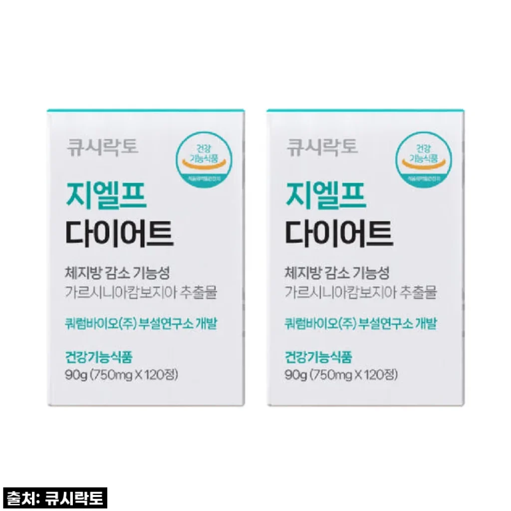 환절기 몸매 관리 필수템? 큐시락토 지엘프 2개월 리얼 체험기! (41% 할인으로 득템하세요!)