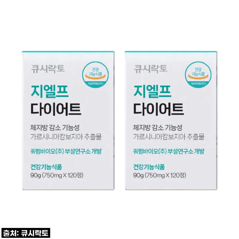 환절기 몸매 관리 필수템? 큐시락토 지엘프 2개월 리얼 체험기! (41% 할인으로 득템하세요!)