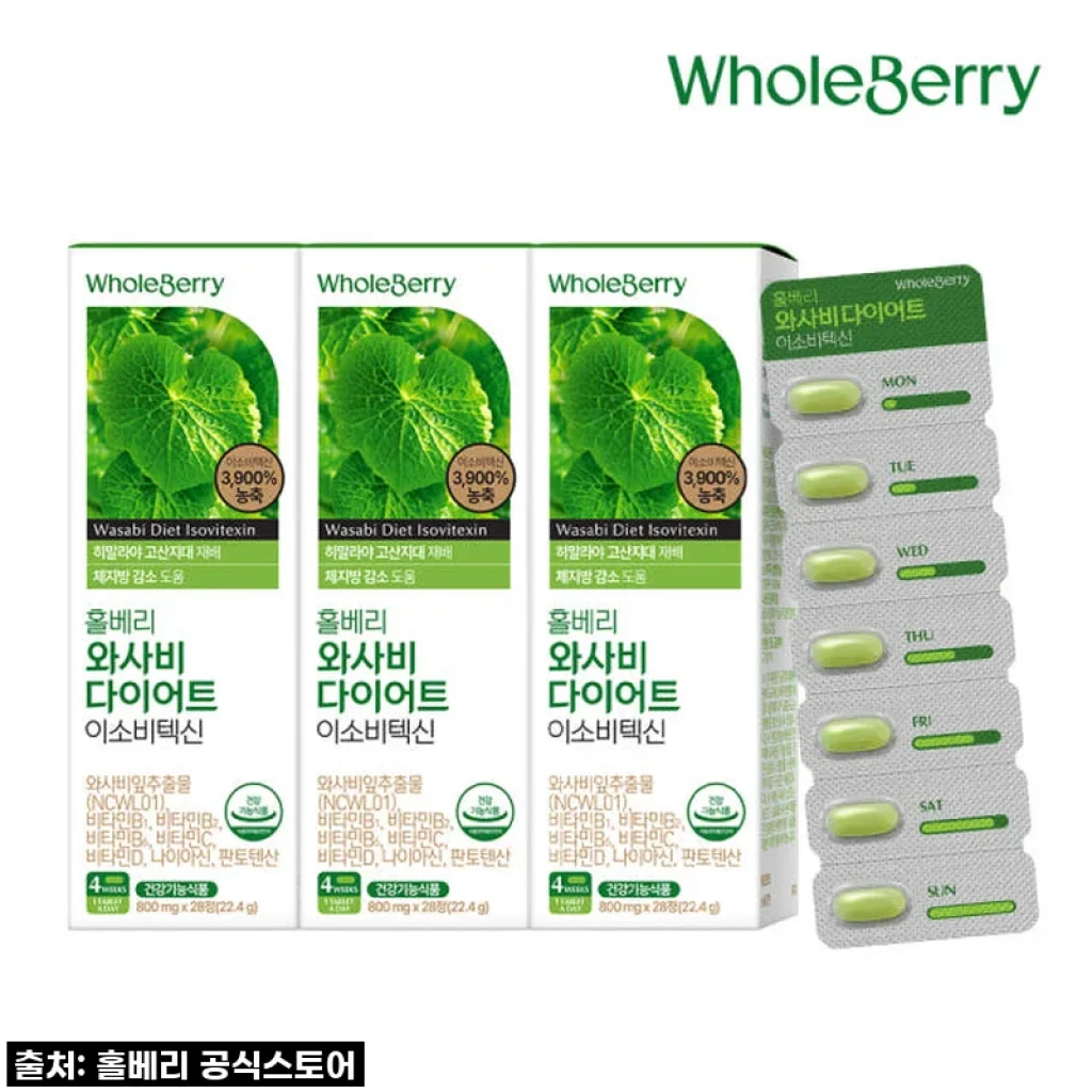 인생템 등극! 홀베리 와사비 다이어트 이소비텍신 솔직후기, 2주 만에 느낀 놀라운 변화!