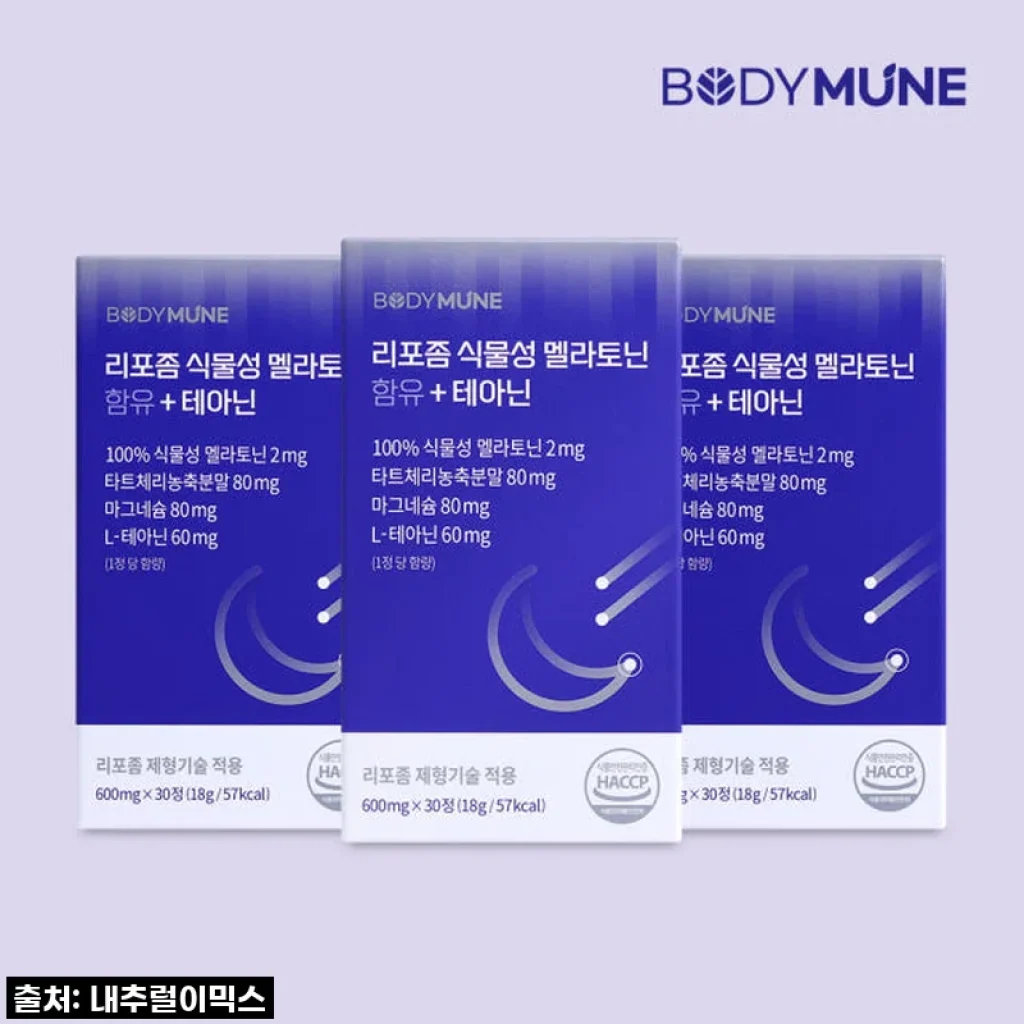 밤잠 설치던 제가 꿀잠 자는 비결? 바디뮨 리포좀 식물성 멜라토닌 2mg + 테아닌 솔직 후기
