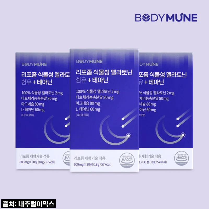 밤잠 설치던 제가 꿀잠 자는 비결? 바디뮨 리포좀 식물성 멜라토닌 2mg + 테아닌 솔직 후기