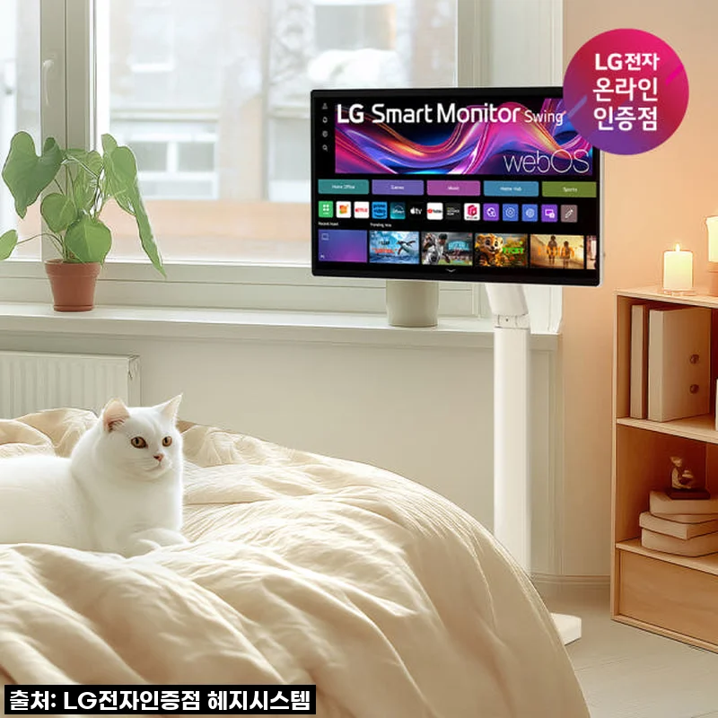 [설LIVE 최대78만] LG 스마트모니터 스윙 32U880SAW + STA32F 80cm(32인치) 4K UHD 터치스크린 이동식TV