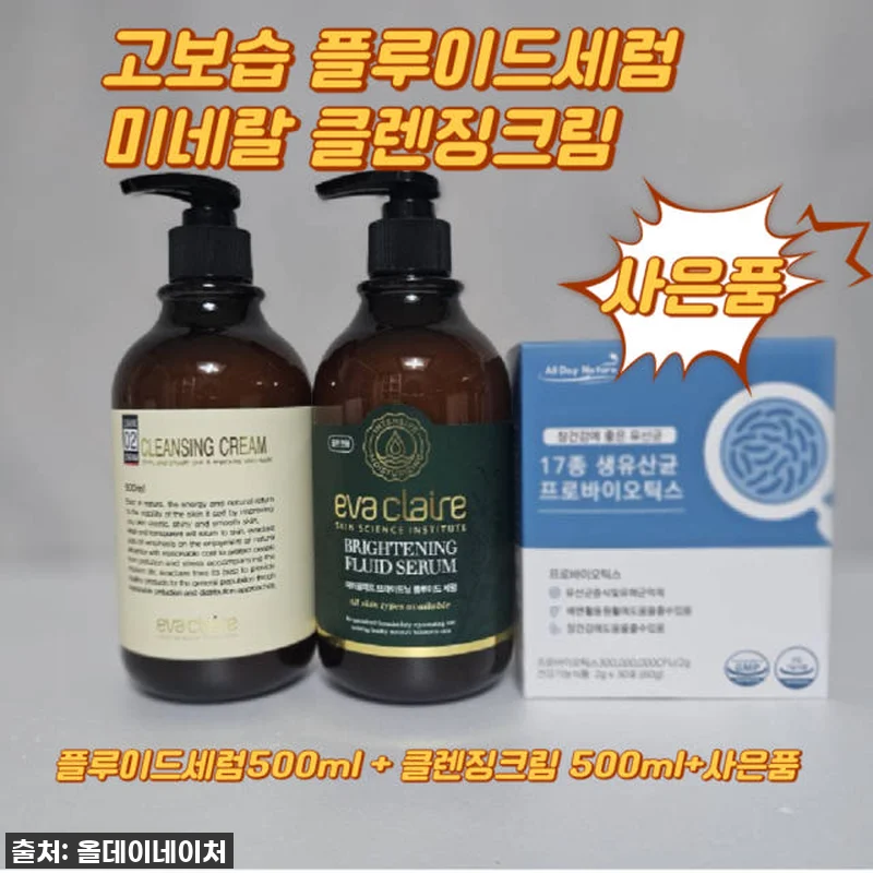 이 가격 실화?! 에바끌레르 고보습 관련 이미지 1