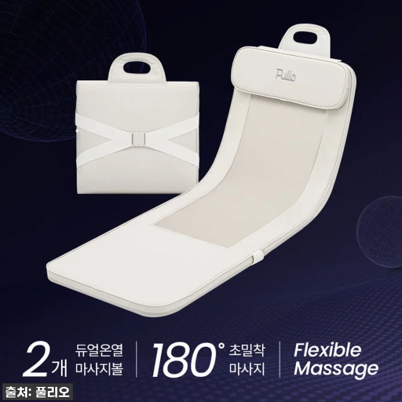 [풀리오본사] 프리미엄 마사지매트 + 관련 이미지 1
