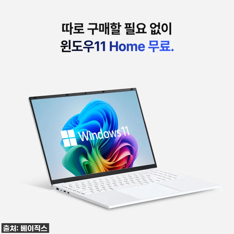 베이직북16, 드디어 내 손안에! 1 관련 이미지 1