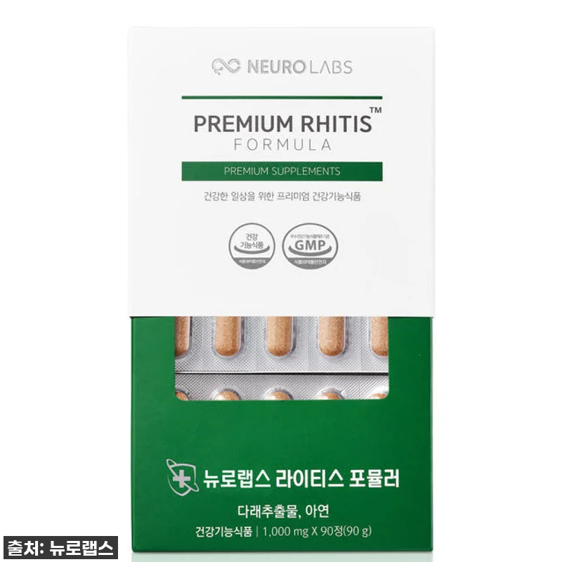 환절기 면역력 비상! 뉴로랩스 라이티 관련 이미지 1