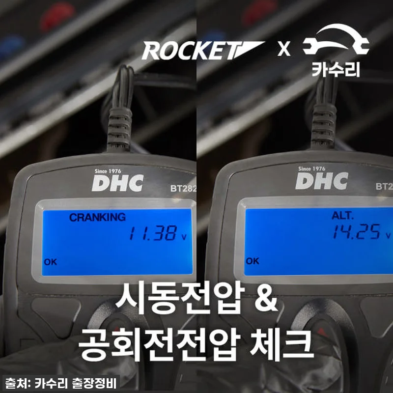 카수리 출장 배터리 교체 - 팰리세이 관련 이미지 1