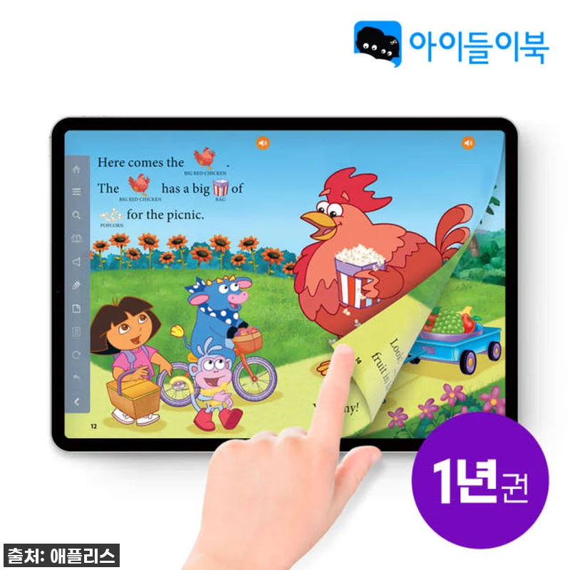 우리 아이 영어 레벨 UP! 아이들이 관련 이미지 1