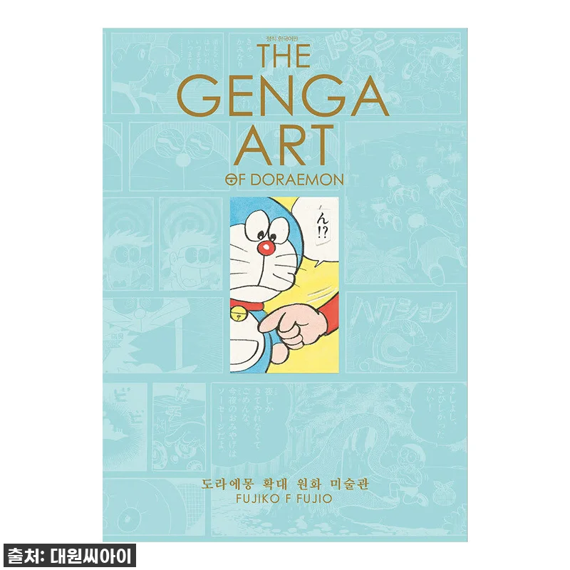 [대원씨아이] THE GENGA AR 관련 이미지 1