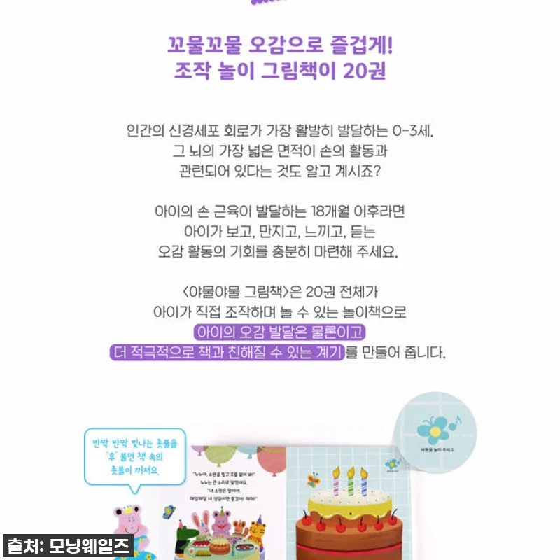 별똥별 NEW 야물야물 그림책 20권 관련 이미지 1