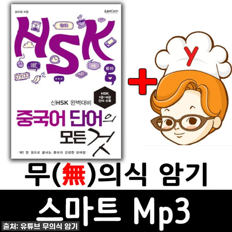 랭컴 중국어 총 패키지 사용후기: 책 관련 이미지 1