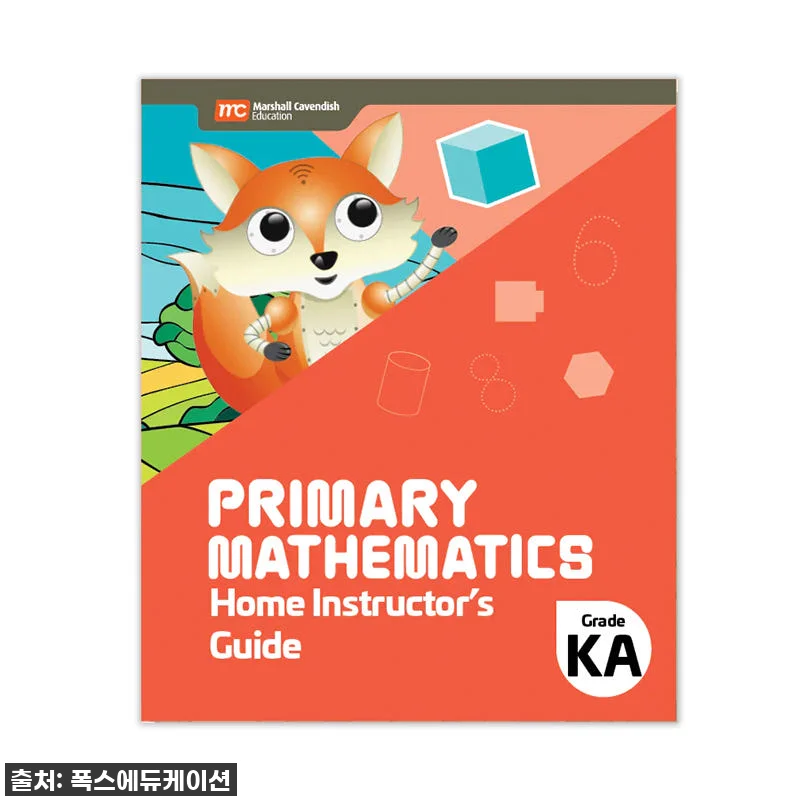 MCE 마샬캐번디시 싱가포르수학 Pr 관련 이미지 1
