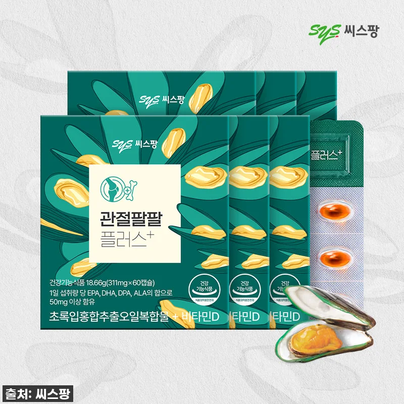 환절기 관절 걱정 끝! 씨스팡 관절팔 관련 이미지 1