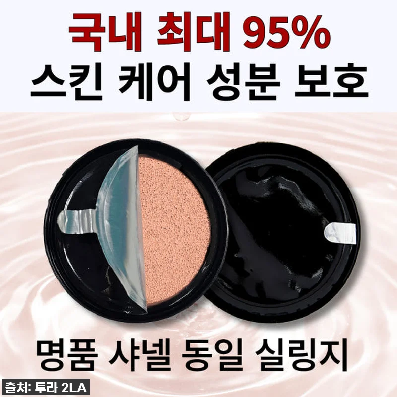 피부 고민 한 방에 싹! [면세점 입 관련 이미지 2