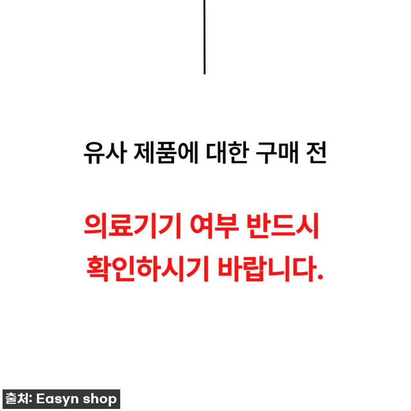 개운한 아침의 기적! 이지앤안고라 코 관련 이미지 2