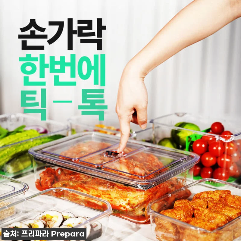 프리파라 브루클린 프레시 매니저 블랙 11P 세트, 드디어 내 냉장고에 깔끔함을 선물했어요! 10 프리파라 브루클린 프레시 매니저 블랙 관련 이미지 2